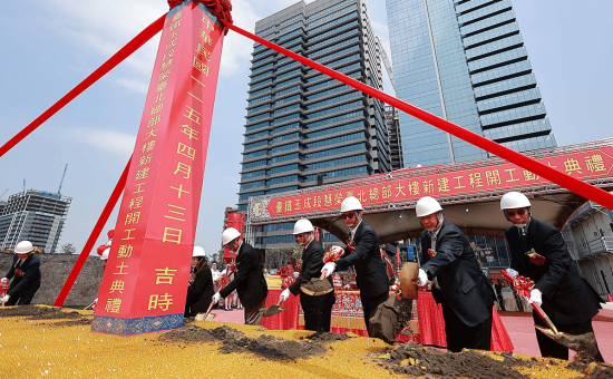 奠基未來：慧榮科技台北總部正式動土